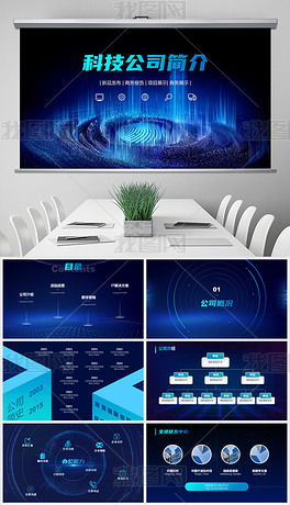 產(chǎn)品簡介畫冊專題模板 產(chǎn)品簡介畫冊圖片素材下載 
